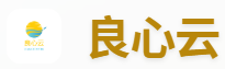 良心云